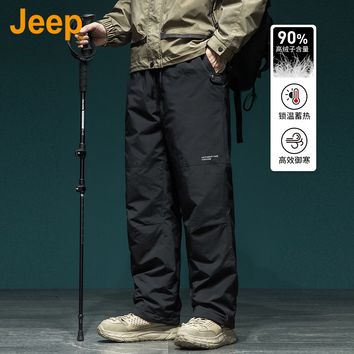 JEEP美国正品冲锋工装羽绒裤男冬季保暖御寒户外滑雪徒步登山直筒棉裤 黑色-裤脚可调节 【商场同款】 2XL 【适合160斤左右】