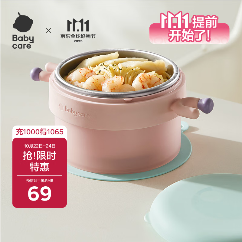 babycare儿童餐具宝宝注水保温碗婴儿吃饭专用辅食碗家用316L不锈钢单碗