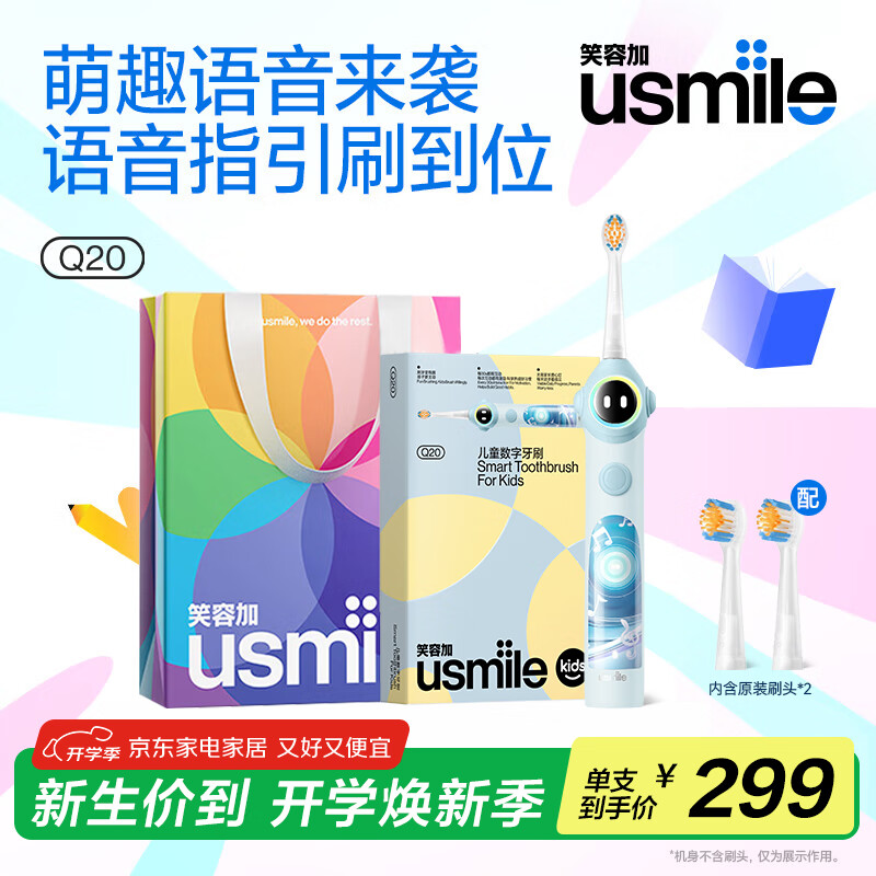 usmile/usmile Q20 �綯��ˢ ����3-15�� ��ɫ