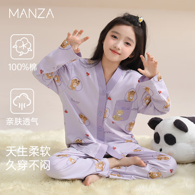 玛伦萨100%纯棉睡衣女童春秋季可外穿2025新款长袖长裤儿童全棉家居服 香芋紫 M 120cm