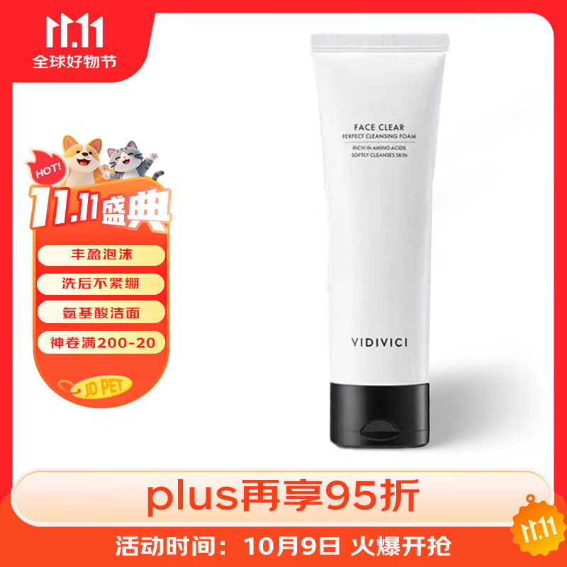VIDIVICI女神洗面奶蚕丝泡沫洁面乳 120ml 净颜美肌洗面奶