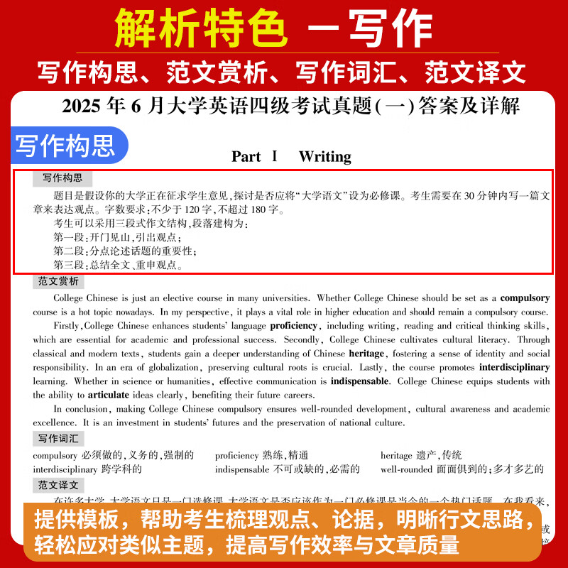 含12月真题】备战2026.6英语四级真题试卷四六级真题试卷英语四六级考试2026年6月大学4级6级CET4考试历年真题 ①【四级刷题】真题21套+模拟3套+听力+专项