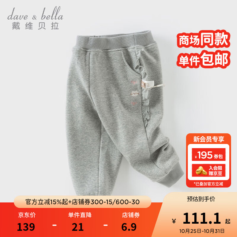 戴维贝拉（DAVE＆BELLA）童裤秋冬新款儿童休闲裤加绒女宝宝长裤洋气小童裤子女童束脚裤 花灰色【现货】 120 cm（建议身高110-120cm）