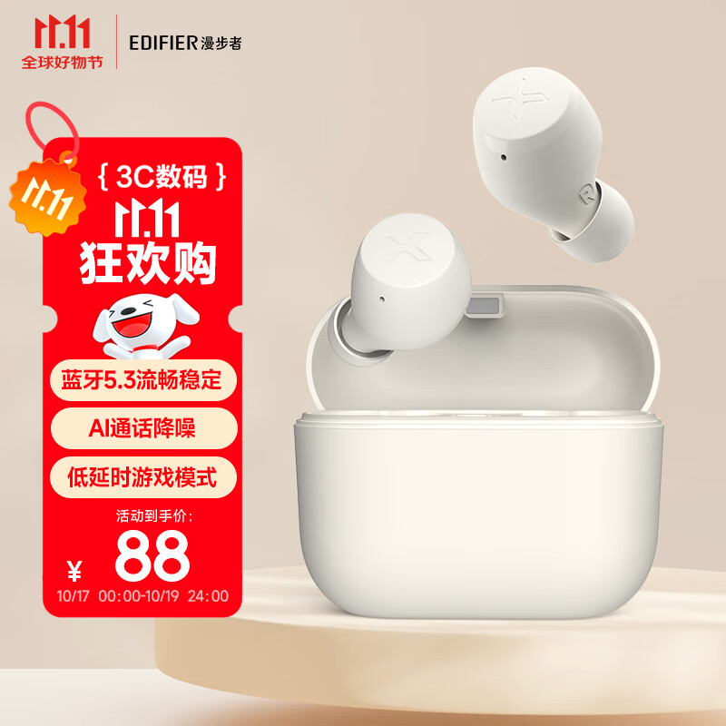 漫步者（EDIFIER）X3 Air真无线蓝牙耳机 无线运动游戏耳机 通话降噪 蓝牙5.3 适用苹果华为小米OPPO手机 云白