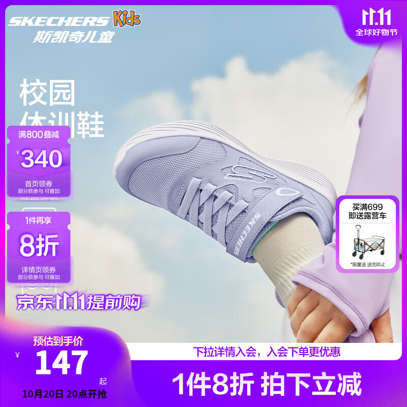 Skechers斯凯奇儿童鞋运动鞋秋冬四季男女童中大童跑步鞋小白鞋405315L 【四季款】女童-薰衣草色/LAV 34