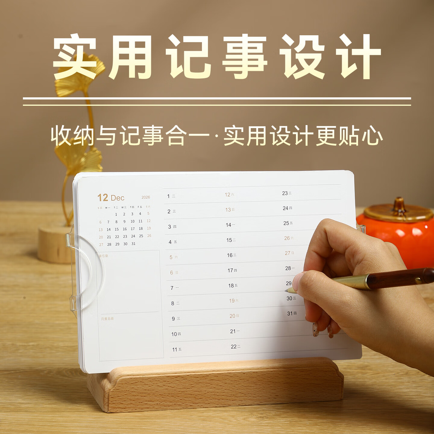 锦兔2026年简约创意台历双耳亚克力实木月历办公桌面摆件日历年历企业公司宣传订做礼品印刷高档计划本 越来越好