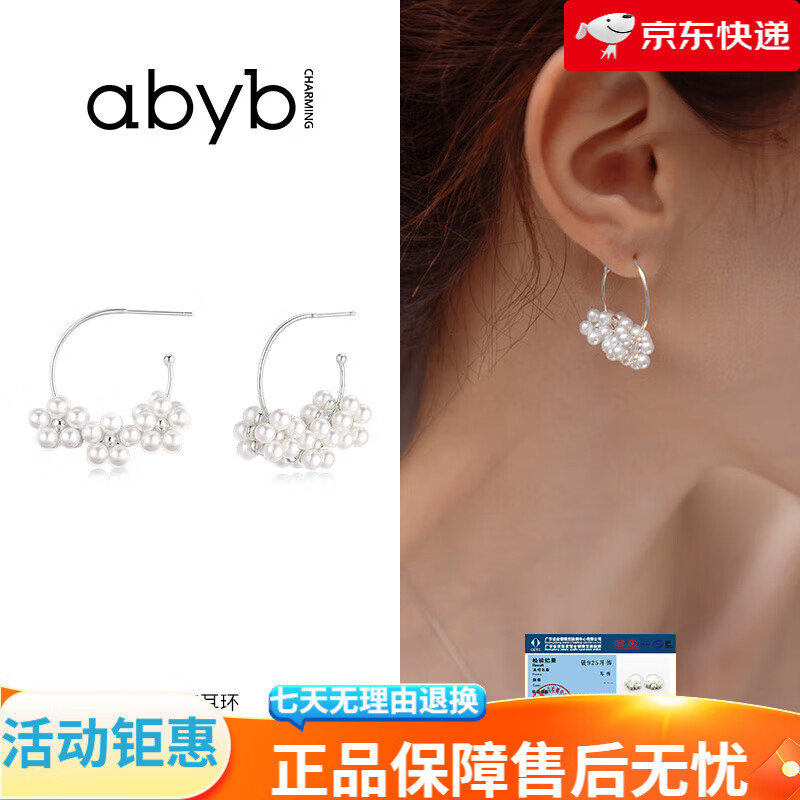 abyb charming輕奢925銀流蘇耳環(huán)女花束耳釘禮物耳圈 花束耳環(huán)【鎹素煉】一款多戴