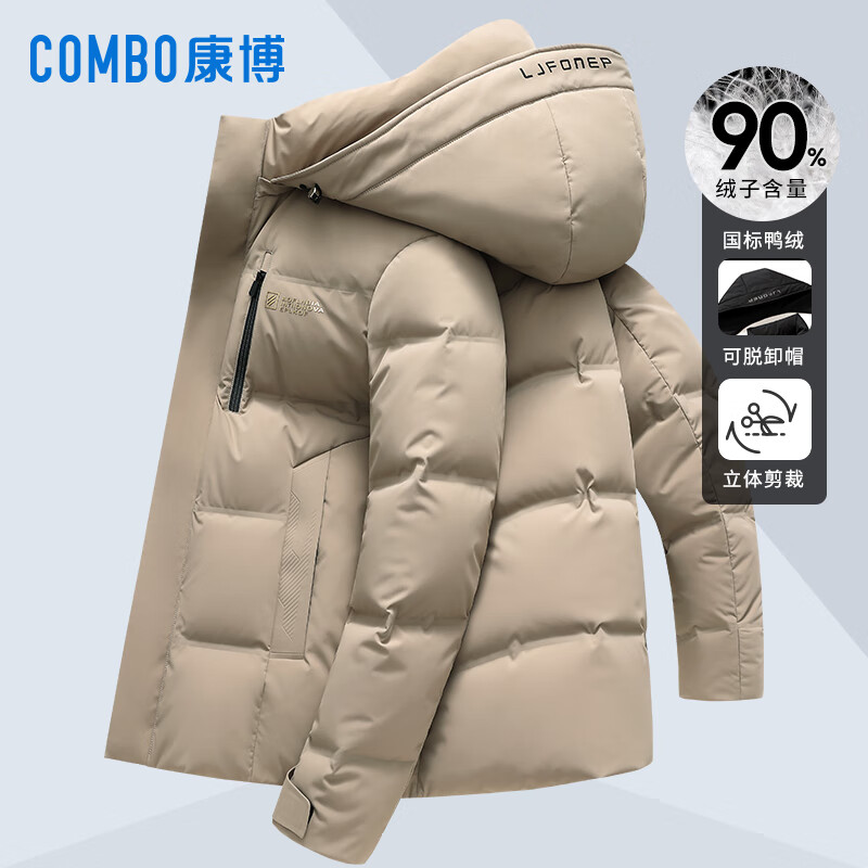 康博羽绒服男可拆帽冬季加厚保暖商务休闲短款鸭绒服外套 红色L
