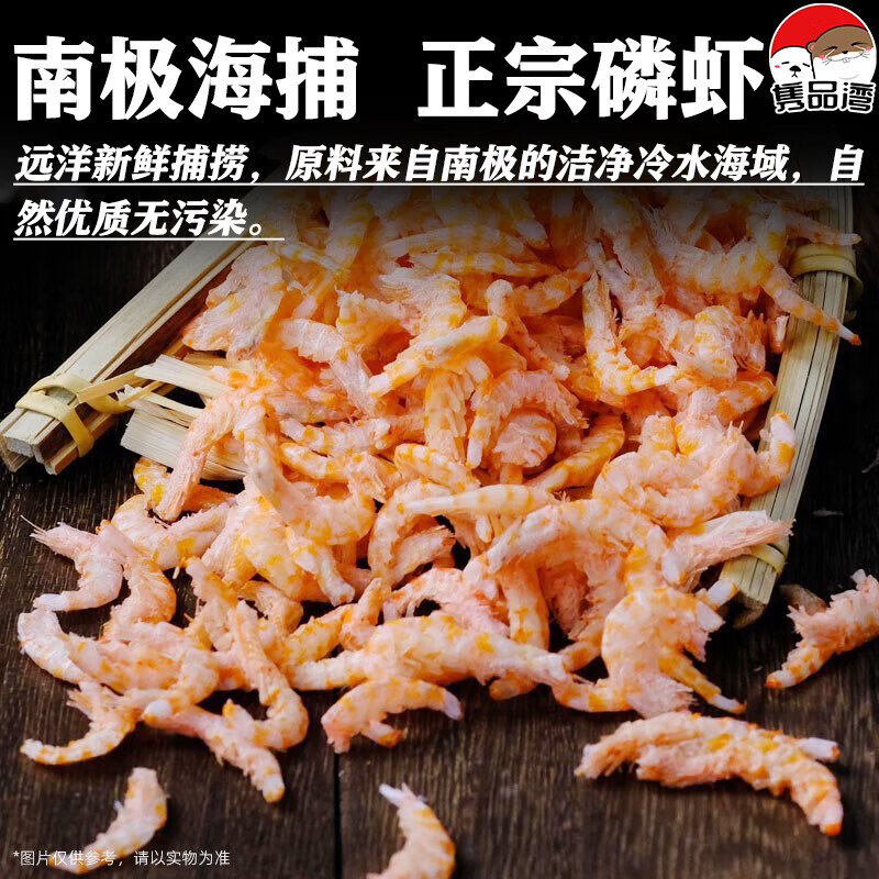 隽品湾正宗磷虾肉南极磷虾去头去皮深海鳞虾干虾仁虾米虾皮海米干货零食 100g*5袋【去壳磷虾肉干】