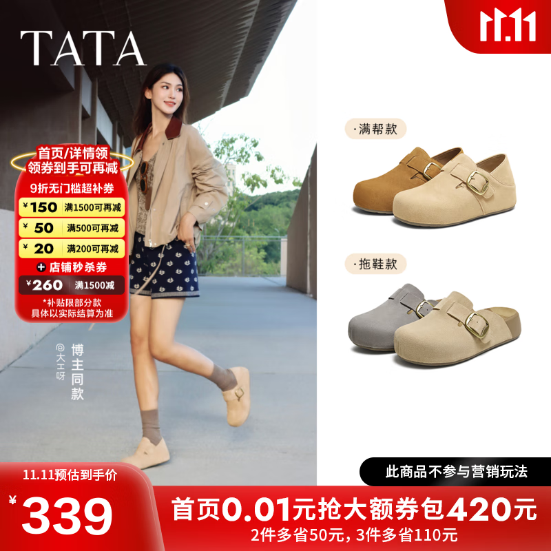 ������TATA��ŮЬ2025����Ь�⴩��ͷ��׵�Ь����Ь��Ь4UL01CH5 ��ɫ 38