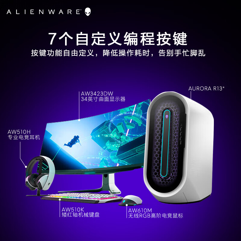 外星人(Alienware)AW610M 游戏鼠标 家用双模2.4G无线充电电竞鼠标 人体工学机械宏无线rgb高端外设 白色