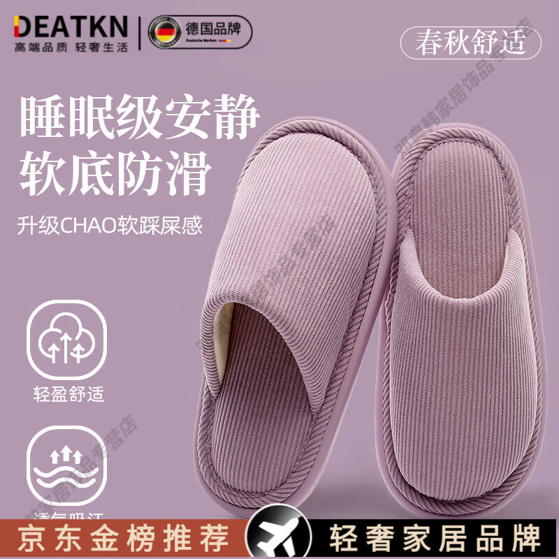 DEATKN德国高端家居棉拖鞋女春秋内冬季情侣居家用防滑保暖拖鞋男士冬天 紫色6888 38 _39