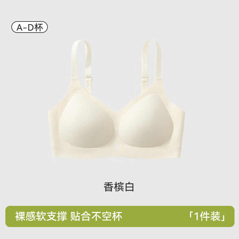 欧迪芬内衣女无痕透气舒适聚拢果冻软支撑反重力提拉收副乳无钢圈文胸罩 香槟白 L 【100-120斤】