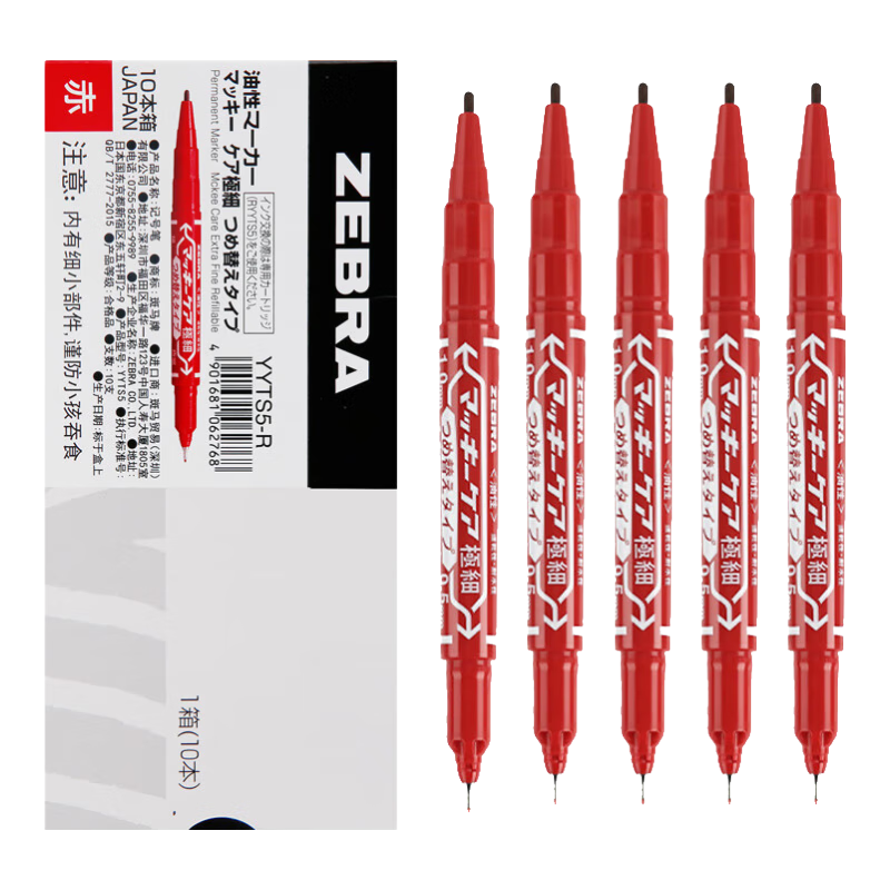 斑馬牌（ZEBRA） YYTS5油性小雙頭記號(hào)筆光盤筆不可擦雙頭粗細(xì)勾線描邊筆速干記號(hào)簽到簽字筆 紅色【10支裝】 0.5-1.0mm