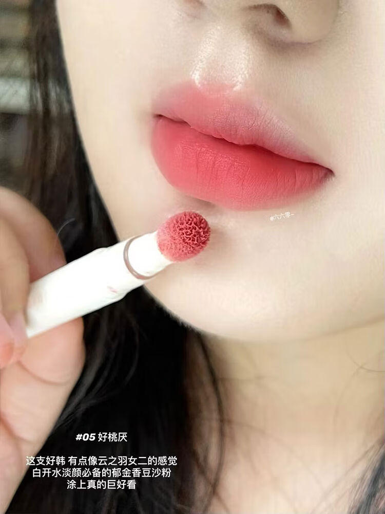 橘朵（Judydoll）唇粉霜气垫唇霜雾面哑光唇釉口红唇泥不沾杯学生款 N05好桃厌郁金香粉豆沙