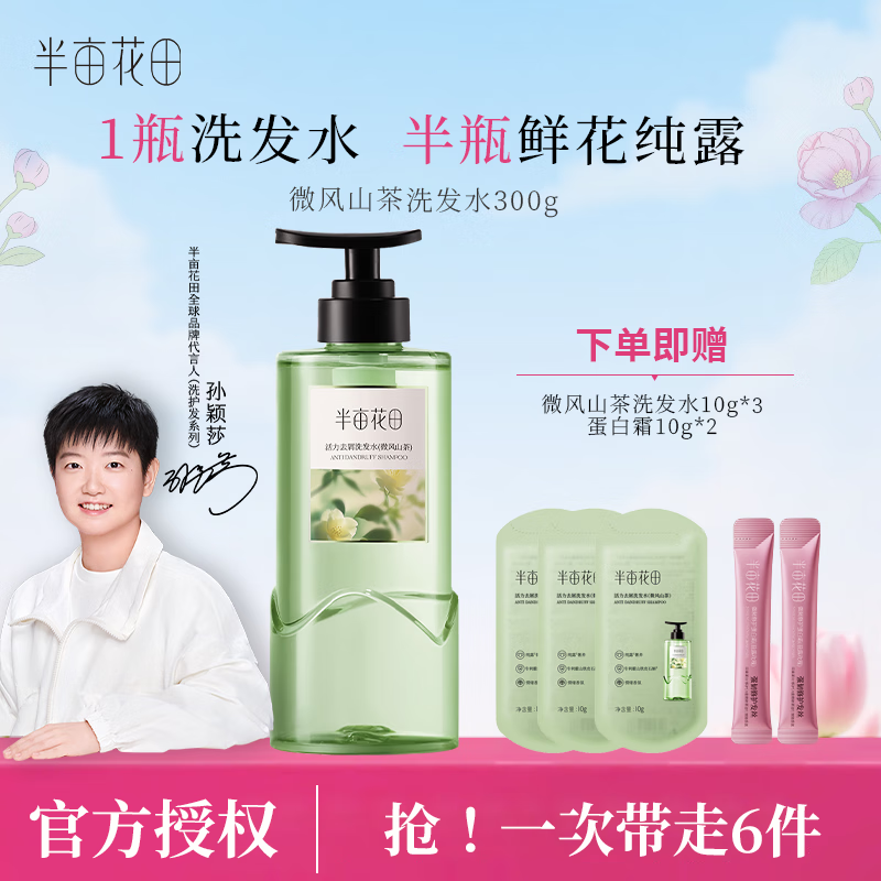 ��Ķ����ϴ��ˮ�ʻ���¶ϴ��ˮһƿϴ��ˮ��ƿ�ʻ���¶ϴ��ˮ ��΢��ɽ�衿ϴ��ˮ300g 27.9Ԫ