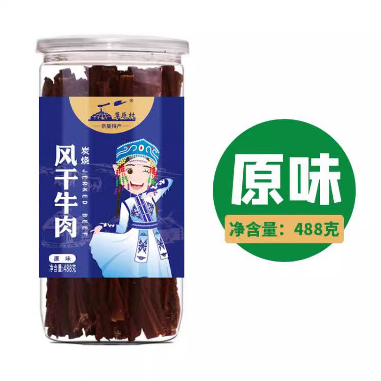 草原村超干牛肉干风干炭烤内蒙古特产手撕正宗罐装488g 原味488g