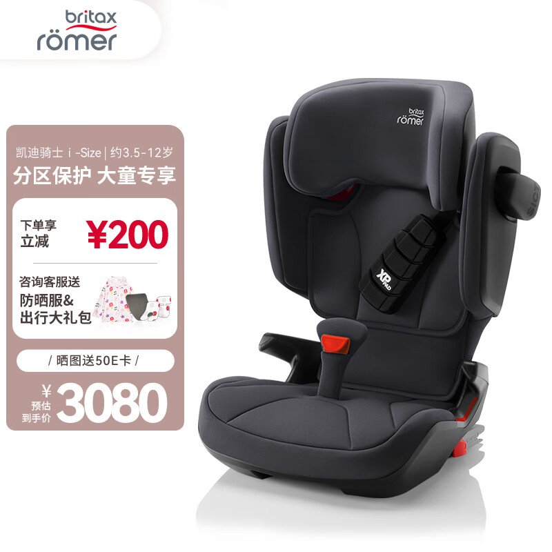 宝得适（BRITAX）儿童安全座椅德国进口3.5-12岁isofix接口 凯迪骑士isize 极致灰