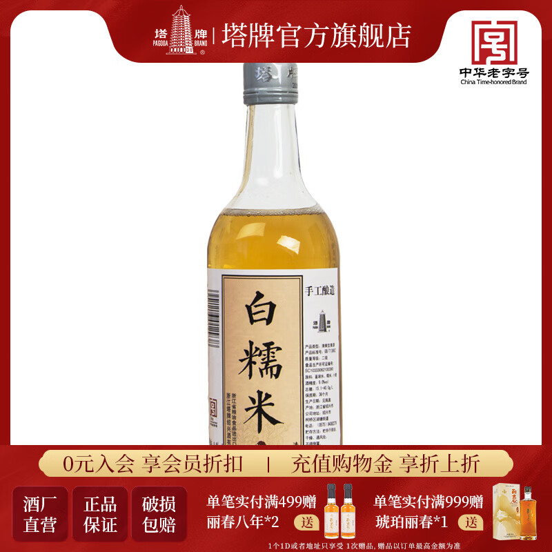 塔牌紹興黃酒 白糯米低度清爽型黃酒【無焦糖色】女士月子酒500ml*6瓶 500mL 1瓶 單瓶裝