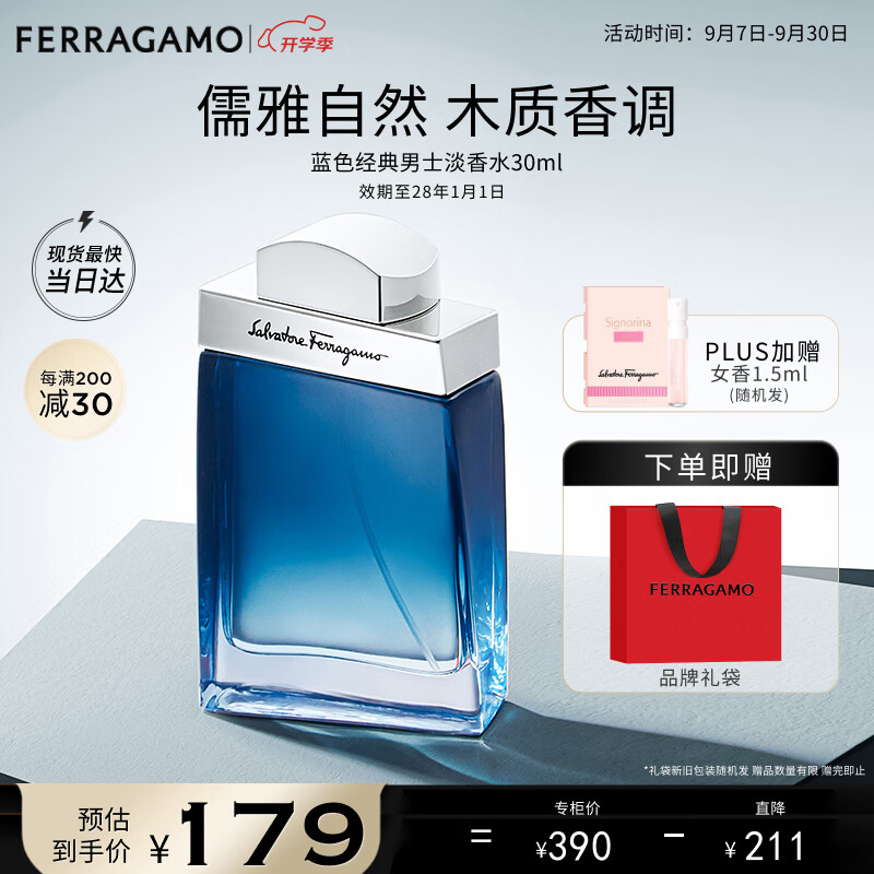 ĽFerragamoɫ䵭ˮ30ml Ůˮ ľ (Ч28/1/1)