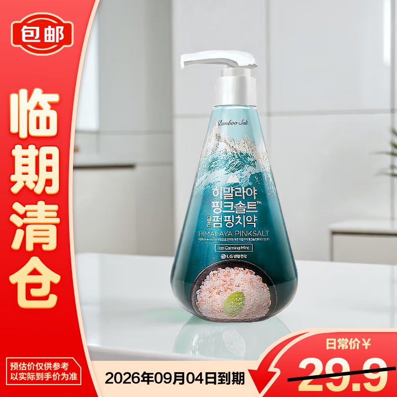 竹盐LG进口派缤按压式护龈牙膏285g（冰澈薄荷）清新口气【临期清仓】