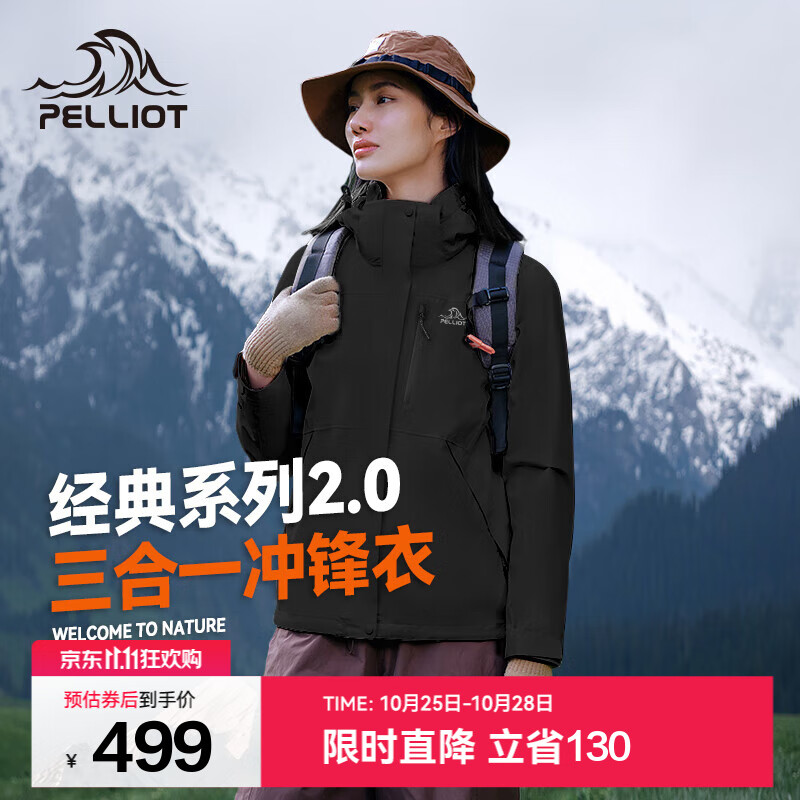 伯希和（Pelliot）【经典2.0山野】冲锋衣三合一男女秋冬户外防水防风保暖外套夹克 【女款】曜石黑 | 两件套/四季款 M 女 102-114斤 男116-130
