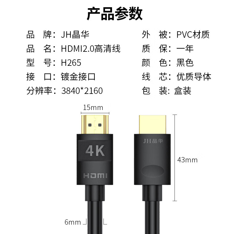 晶華hd高清線(xiàn)2.0版2K4K144hz電腦電視機顯示器機頂盒8K投影儀ps 2.0V4K 30M加芯片