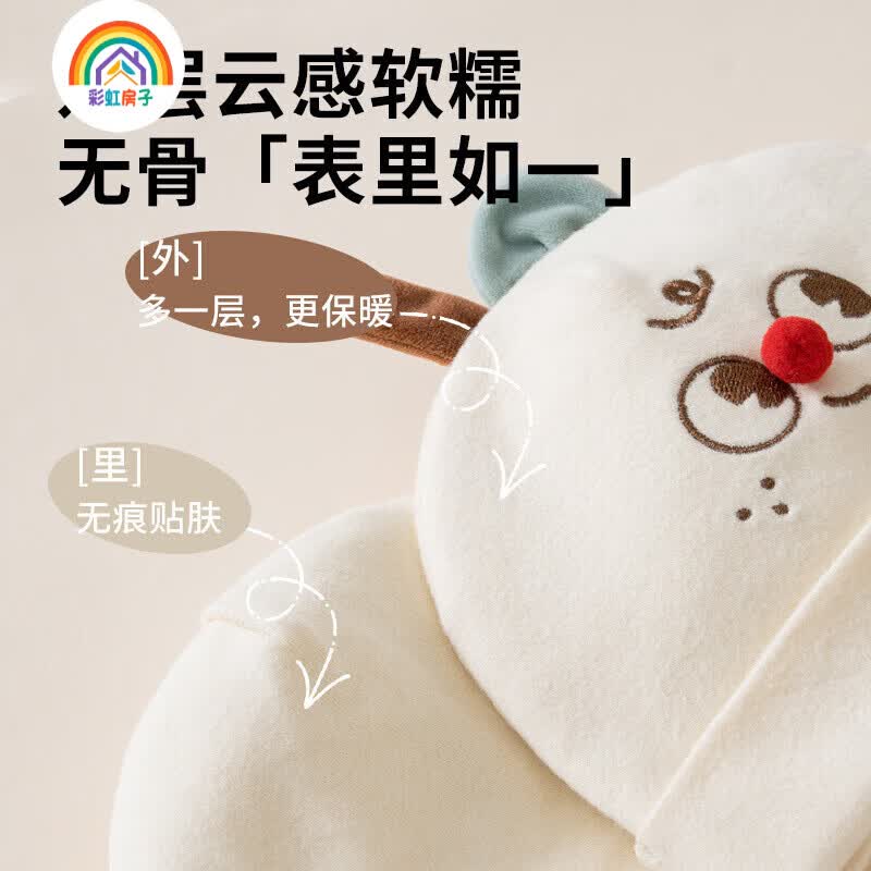 彩虹房子春秋男女宝宝儿童帽胎帽合集 抱抱梨-米色参考帽围40cm(建议0-1岁)四季双层