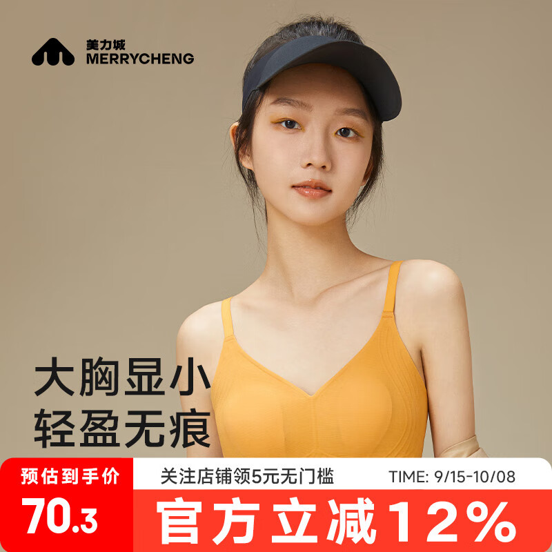 美力城大胸显小内衣女款2025新款无痕聚拢兔耳杯胸罩夏季薄款透气文胸 敦黄色 L (36/80ABC)
