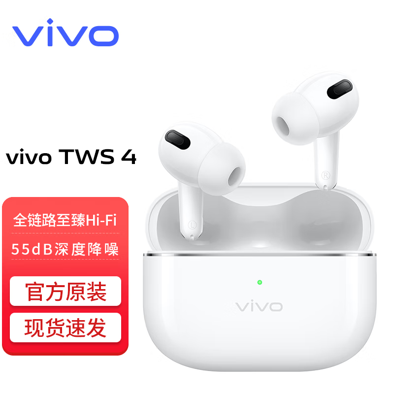 vivo TWS4 Hi-Fi真无线蓝牙耳机入耳式主动降噪x90x100x60超长续航s18s17低延迟高音质vivotws4 vivo TWS 4 Hi-Fi版 远峰白