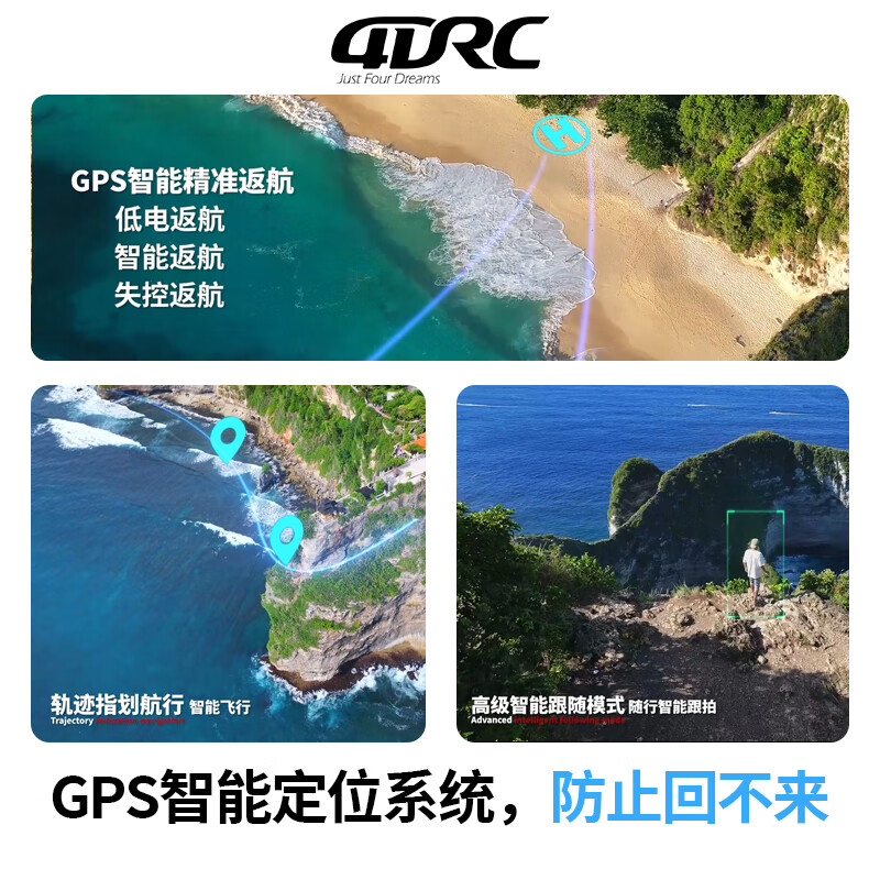 4DRC轻型无人机6K高清航拍智能GPS自动返航多向避障长续航遥控飞机六一儿童节礼物套装 F8【6K双摄+超长续航】