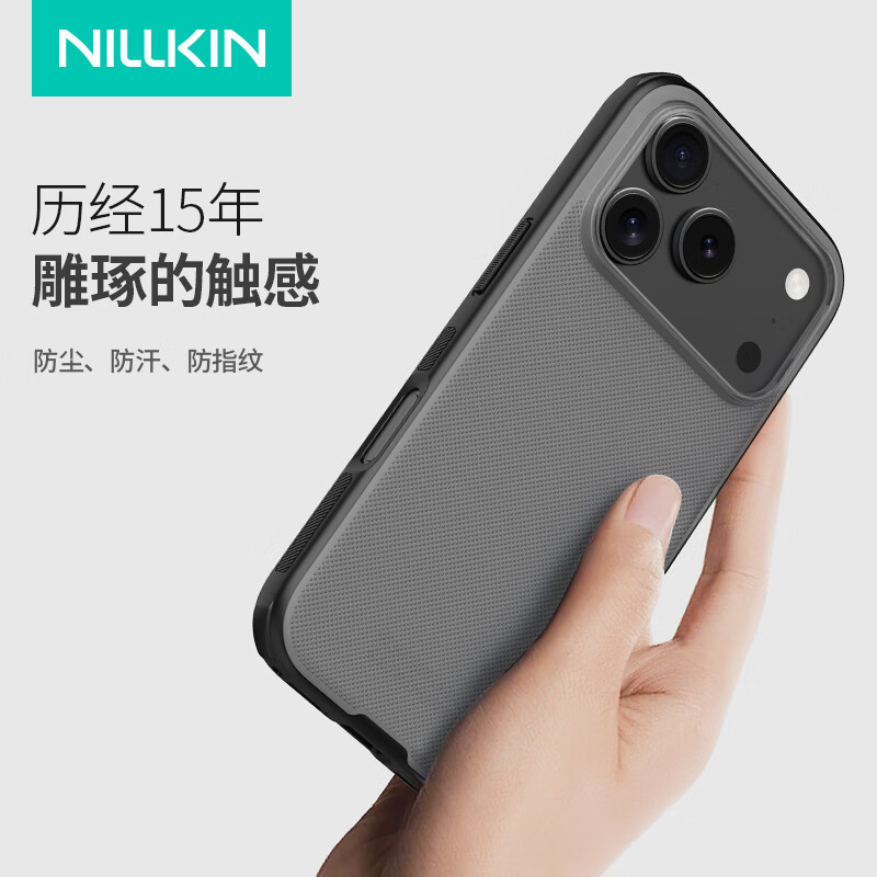 耐尔金 适用iPhone17Pro手机壳磁吸磨砂苹果17Pro手机壳全包防摔耐脏保护套轻薄商务简约保护壳 护盾Pro 透黑【普通版】