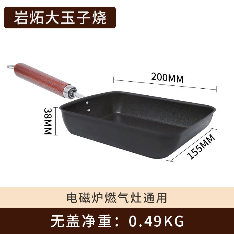 熟铁锅玉子烧锅日式长方形煎锅家用不粘锅无涂层迷你煎蛋卷平底锅 玉