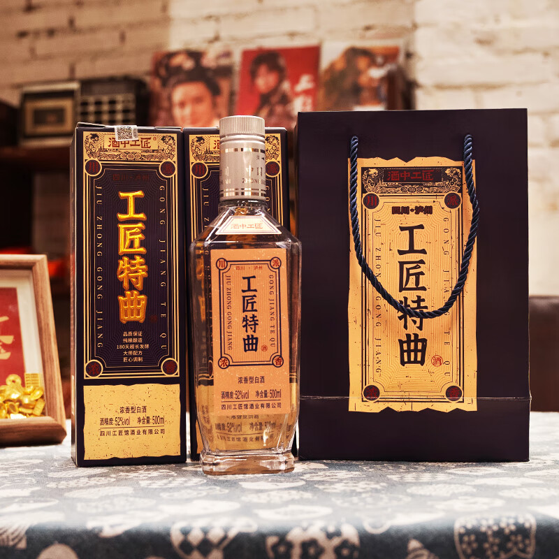 二峨大曲浓香型 52度 500mL 2瓶 +工匠特曲*2瓶