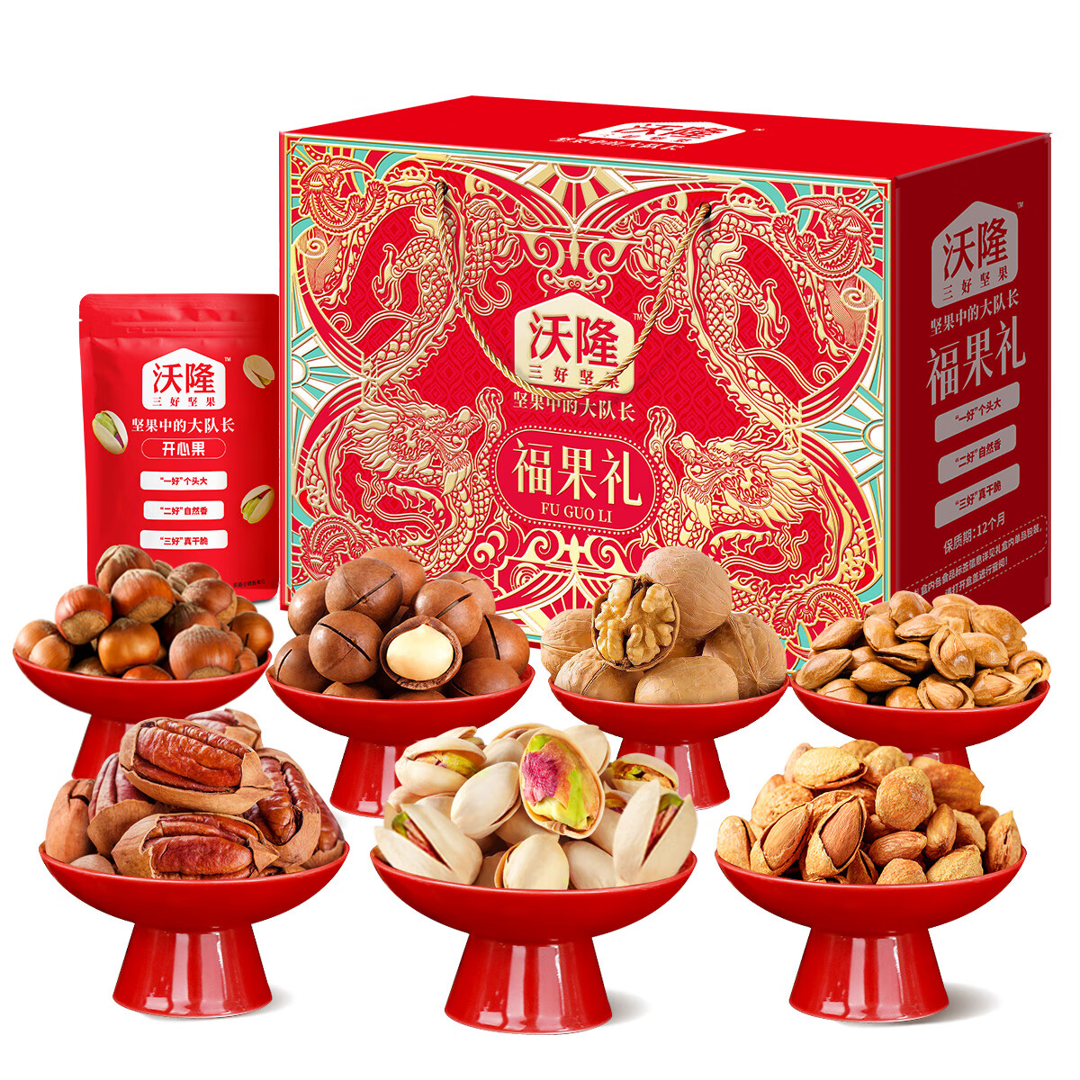 沃隆每日坚果礼盒 混合坚果果干果脯休闲办公零食大礼包送礼团购 【8袋纯坚果】1220g福果礼