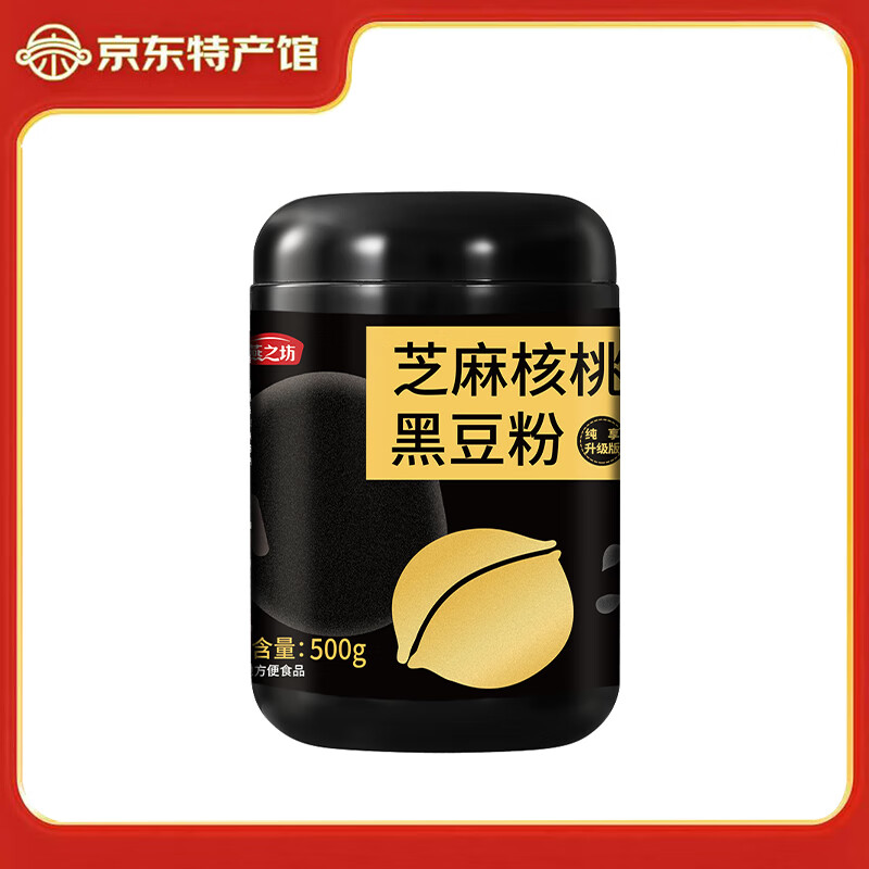 燕之坊芝麻核桃黑豆粉办公室冲饮营养早餐即食代餐 芝麻核桃黑豆粉500g/罐