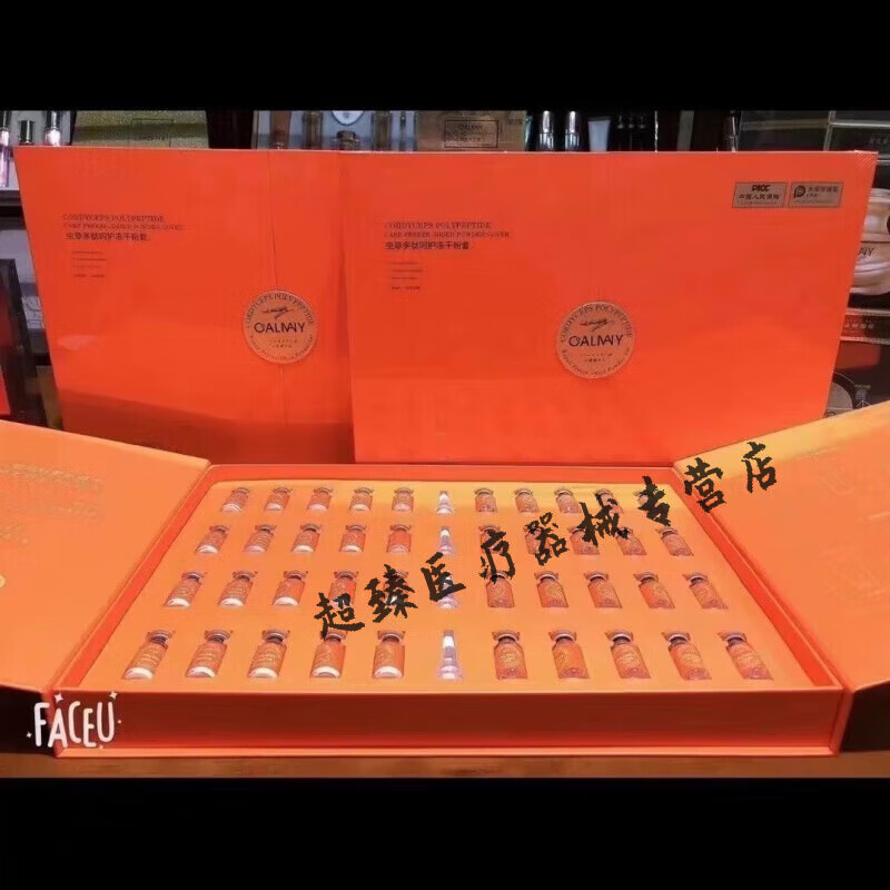 邹润安新品卡尔曼尼玻色因多肽修护冻干粉精华液套盒 下单发新款的