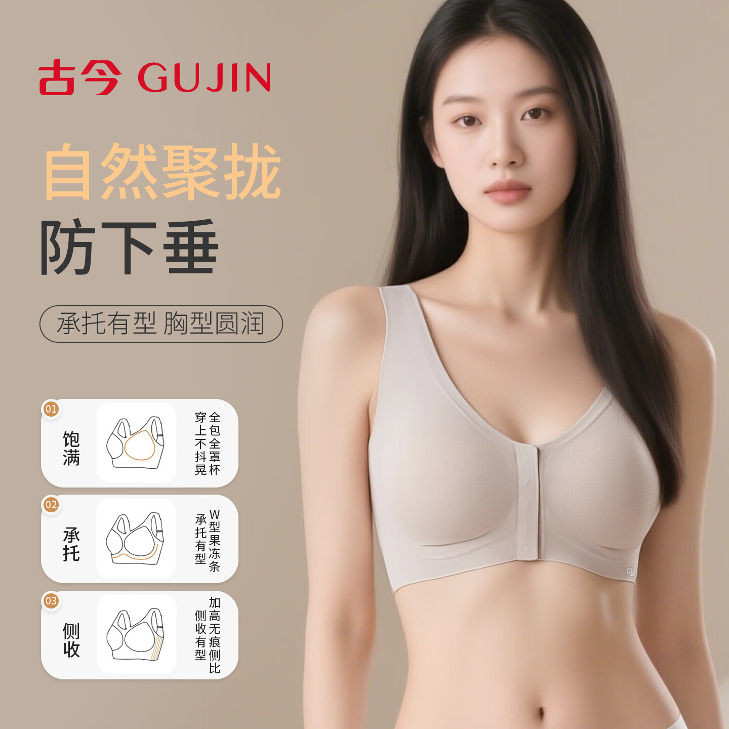 古今内衣女士文胸罩无钢圈无痕薄款聚拢上托夏季防外扩收副乳隐形前扣 黑色 2XL 175/100