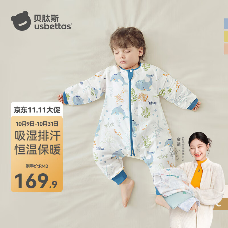 贝肽斯睡袋婴儿春秋季儿童分腿保暖防惊跳睡衣新生儿宝宝恒温睡袋防踢被 海鲸春秋双层-感温(20-26℃） S码 60-85cm(建议6-18个月）