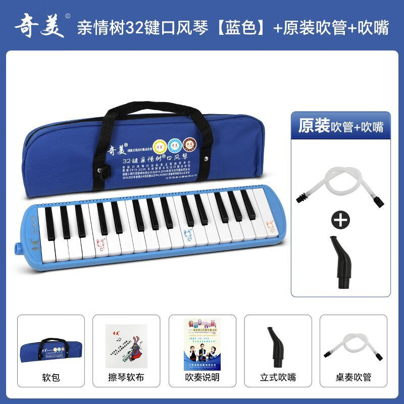 奇美品牌口风琴37键初中生初学儿童中小学生专用课堂教学专业演奏琴
