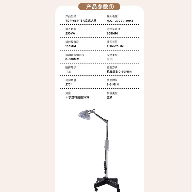 奥佰康 OBESTCOMTDP医用远红外线理疗仪烤电辅助特定电磁波治疗器烤灯家用神灯 尊享立式-三效合一数显遥控款（1SB-ABK08） 赠：透骨油*1/强效贴1盒/穴位图*1