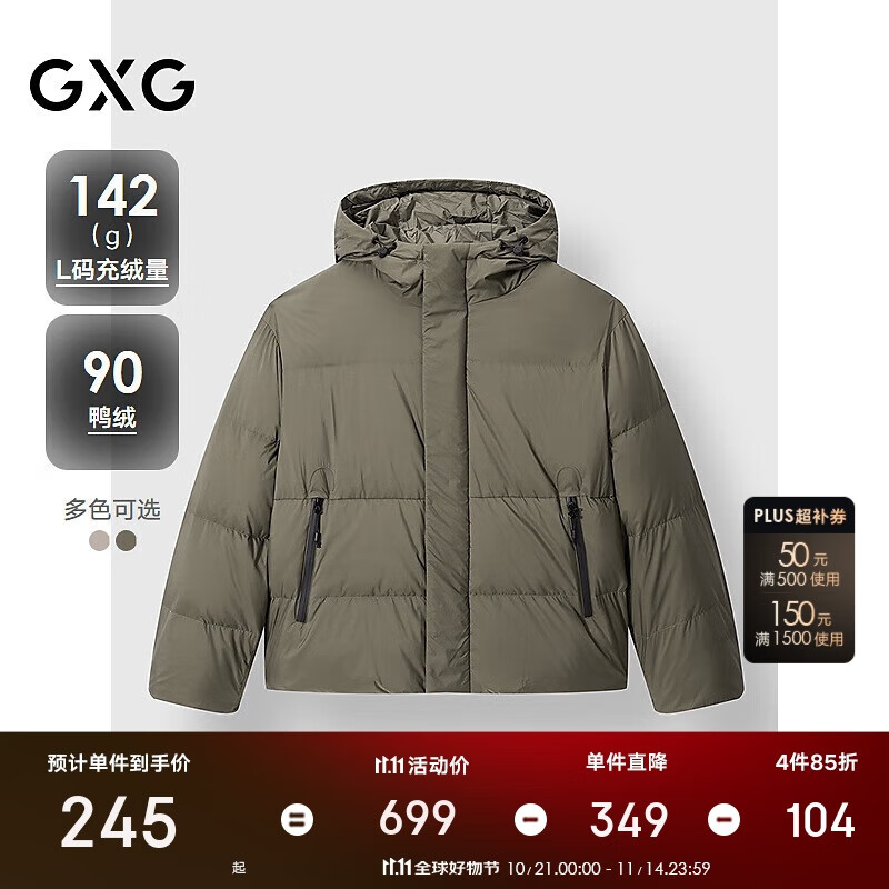 GXG男装 简约连帽短款羽绒服男保暖通勤羽绒服外套 军绿 180/XL