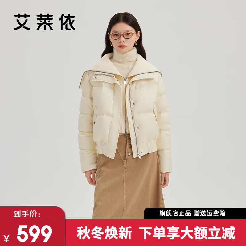 艾莱依（ERAL）羽绒服女新款假两件翻领短装针织拼接保暖鸭绒冬季外套 椰奶米-升级款 M 160【建议110-130斤】