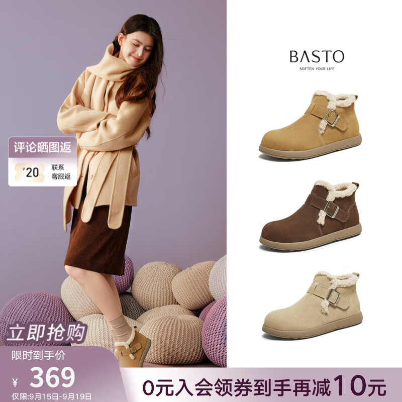 百思图【开心果可颂】2025冬新款毛毛鞋棉鞋雪地靴女短靴D3397DD5 杏色 34