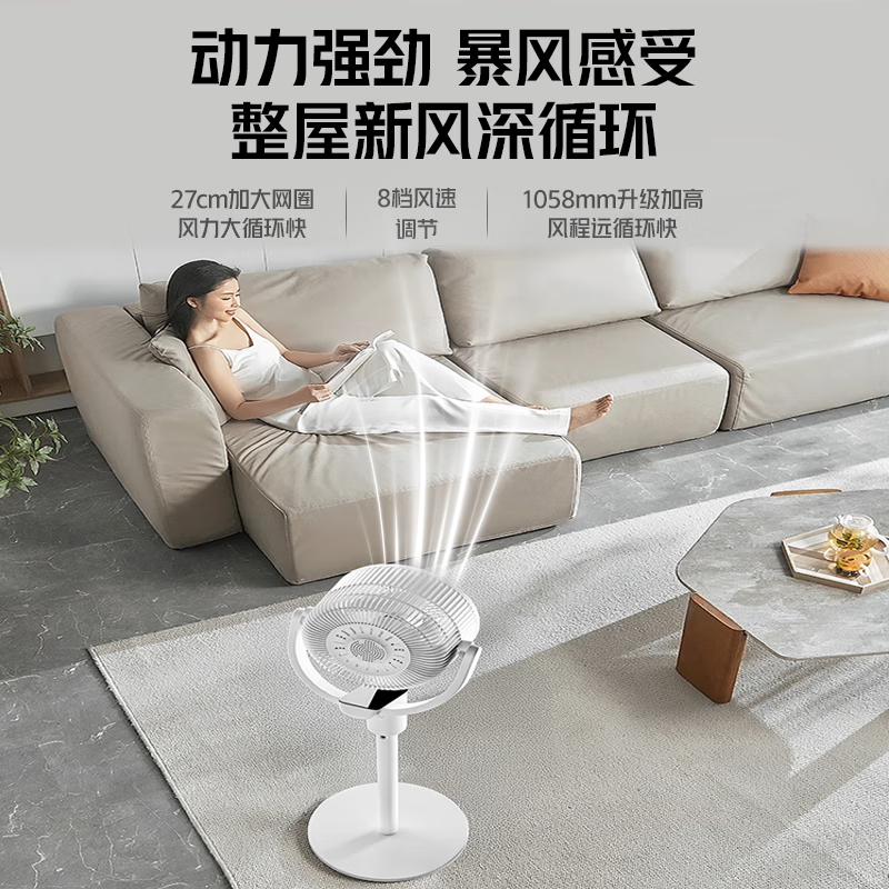 海尔空气循环扇 酷省电 机械 遥控控制香薰电风扇家用卧室静音加高大风量落地扇台式小风扇空调扇 HFX-Y2362AD电子触屏8档风速+全自动摇头