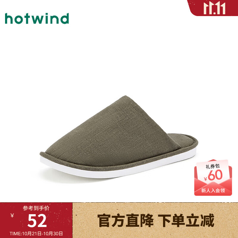热风（Hotwind）男鞋2025年冬季新款男士简约包头拖家居休闲拖鞋保暖棉鞋室内 07绿色 40-41 S