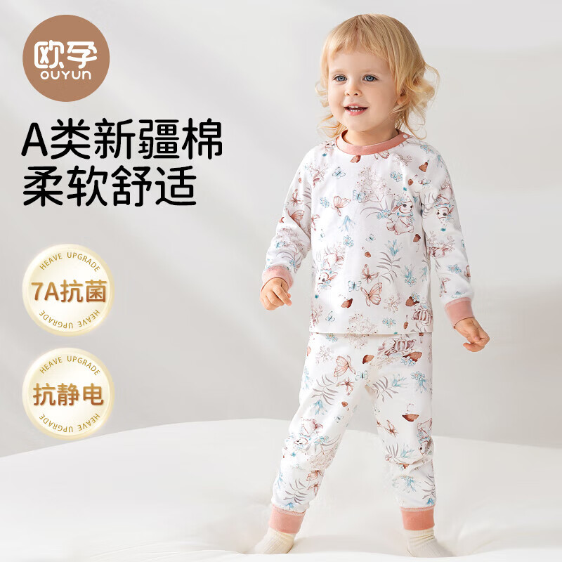 欧孕(OUYUN)儿童秋衣套装纯棉儿童保暖内衣贴身高弹秋衣秋裤秋冬睡衣 原始草原 【7A抑菌新疆棉】 80 【建议身高75-85cm】