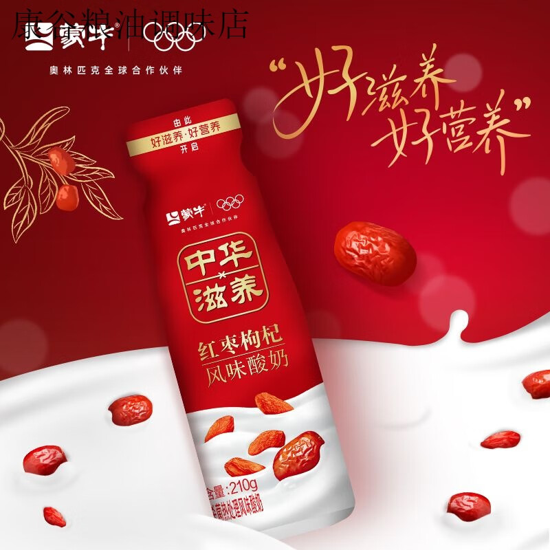 蒙牛低温酸奶0醇211g/阿慕乐210g/红枣枸杞210g*10瓶 dby 0醇211g*5+阿慕乐210g*5 10瓶
