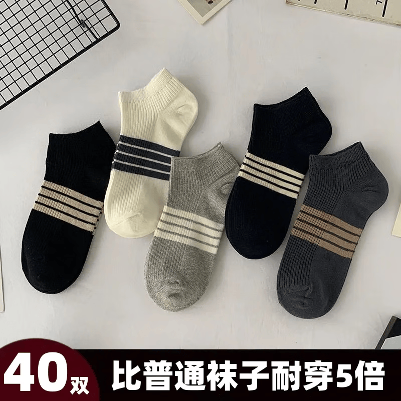 雅鹿袜子男短袜四季运动船袜防臭袜子吸汗透气浅口袜舒适低帮男士袜子 四条杠短筒-【20双】 均码 雅鹿 10A抑菌/高弹透气/抗起球