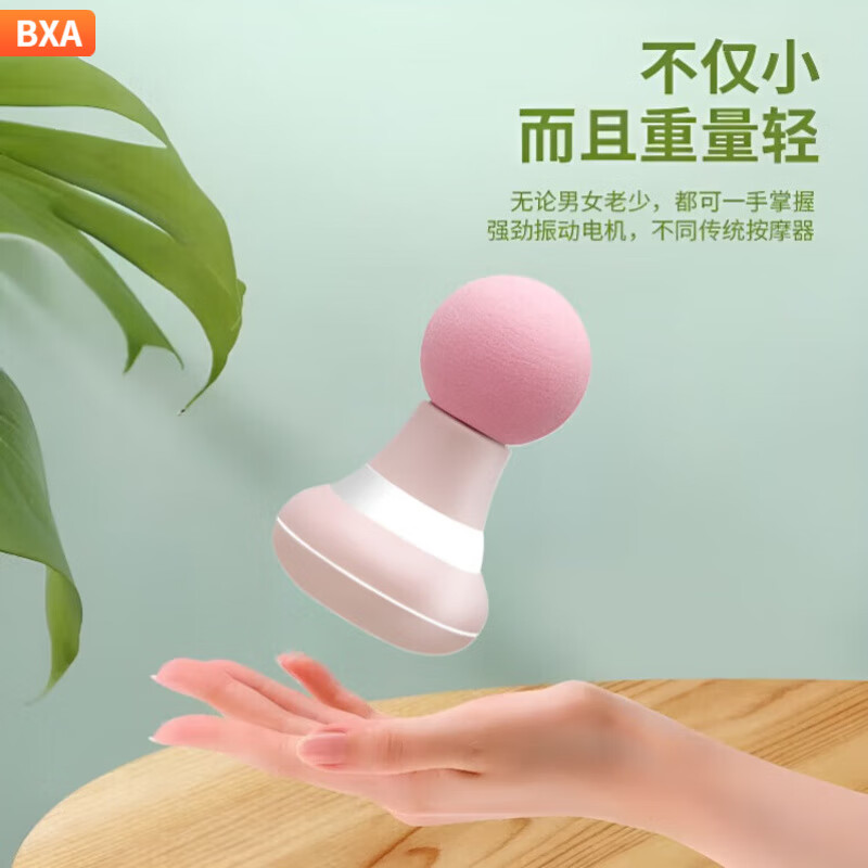 BXA按摩器家用小型筋膜枪震动按摩肌肉放松器迷你电动松懈仪父母老人高档礼品送教师节礼物中秋节礼品 双按键增强款粉色